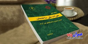 منابع آزمون نظام مهندسی عالی = قبولی تضمینی