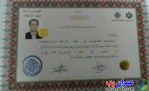 مدرک گرایی